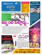 Bhadradri Kothagudem