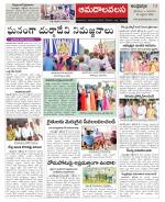 Srikakulam Constituencies