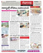 Vizianagaram Constituencies