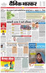 छत्रपति संभाजीनगर 