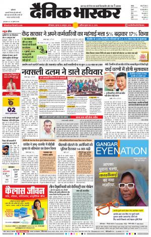 औरंगाबाद 