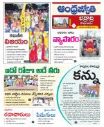 BHADRADRI KOTHAGUDEM