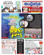 Jayashankar Bhupalpally