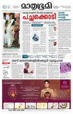 Kottayam (includes Pathanamthitta & Idukki)