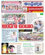 Mahabubabad District