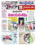 Kumuram Bheem District