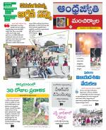 Mancherial District