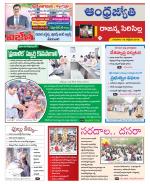 Rajanna Sircilla District