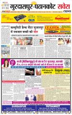 Pathankot Savera - Old