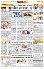 Firozpur / Fazilka Savera