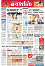 Navshakti Epaper
