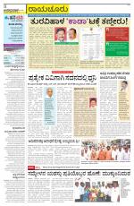 Raichur