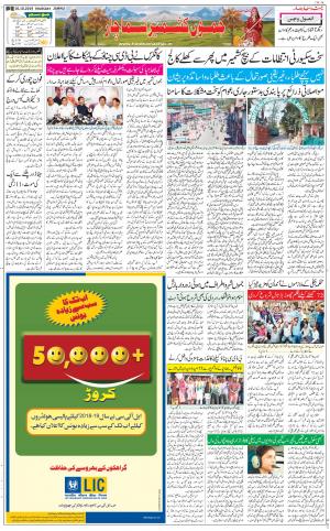 The Daily Hindsamachar Jammu