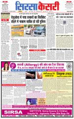 Haryana Sirsa kesari