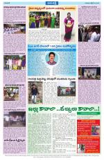 Namasthe Janasakti Andhrapradesh Edition