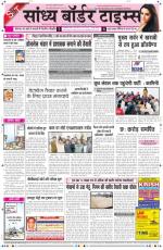 Sandhya Border Times, Sri Ganganagar