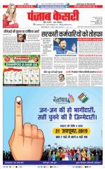 DELHI MAIN - PUNJAB KESARI