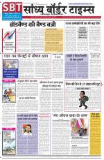Sandhya Border Times, Jodhpur