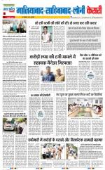 Ghaziabad - Punjab Kesari