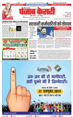 Hariyana Main - Punjab Kesari