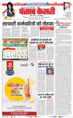 Madhya Pradesh Main - Punjab Kesari