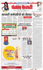 Lucknow - Punjab Kesari