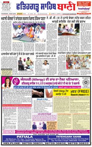 Fatehgarh Sahib Bani