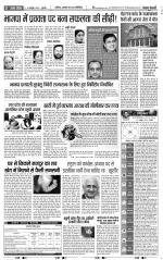 Bijnor - Punjab Kesari