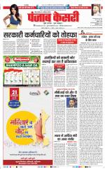 Bihar and Jharkhand - Punjab Kesari