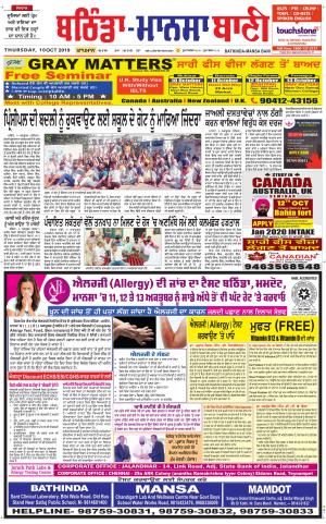 Bhantinda - Mansa Bani