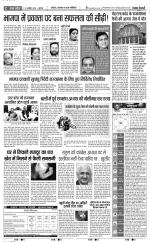 Muzzafar Nagar - Punjab Kesari