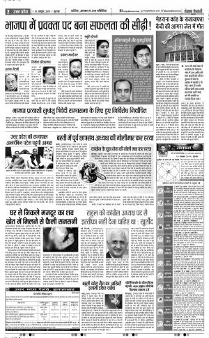  10-10-2019 Punjab Kesari Muzzafar Nagar