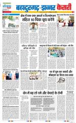 Bahadurgarh - Punjab Kesari