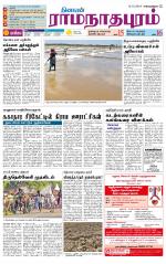 Madurai-Ramnad Supplement