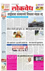 Daily Lokvedh