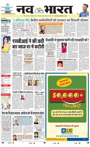 Navabharat Indore Digital