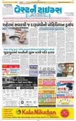 Ahmedabad Gujarati (Morning Daily)