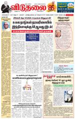 விடுதலை - viduthalai