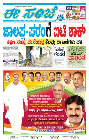 Tumakuru / Mysuru (10-10-2019)