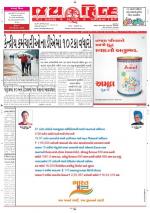 jaihind daily