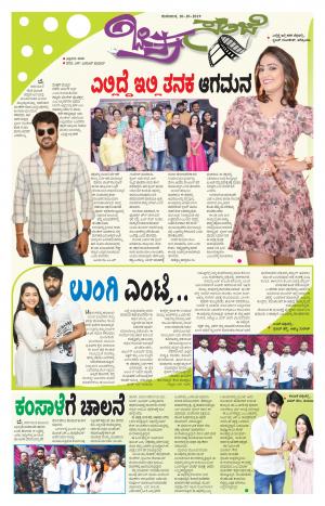 Chitra Sanje - Thursday (10-10-2019)