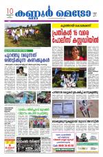 KannurMetronewspaper