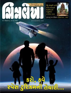 Chitralekha Gujarati - October 21, 2019