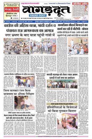 10 Oct. 2019 Epaper.pdf