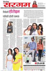 Dainik Tribune (Sargam)