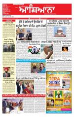 Epaper Daily Aashiana 2 March 2014