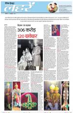 Dainik Tribune (Lehrein)