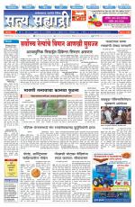 सत्य सह्याद्री 