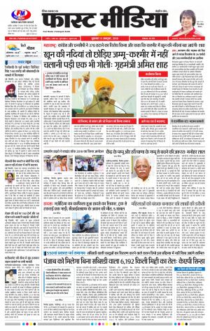 Daily Fast Media 11/10/2019