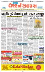 Gandhinagar Guj. - Discontinued